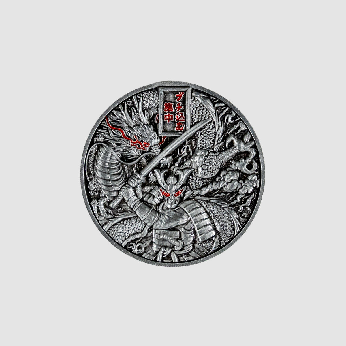Focused Fury Coin