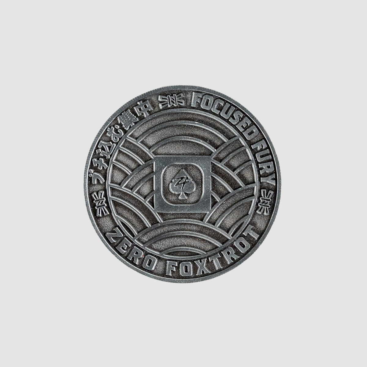 Focused Fury Coin