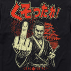 Close-up of black Kusottare Tee featuring a detailed graphic of a stern samurai holding a sword and showing a prominent middle finger, with bold red Japanese text above and a traditional castle in the background.